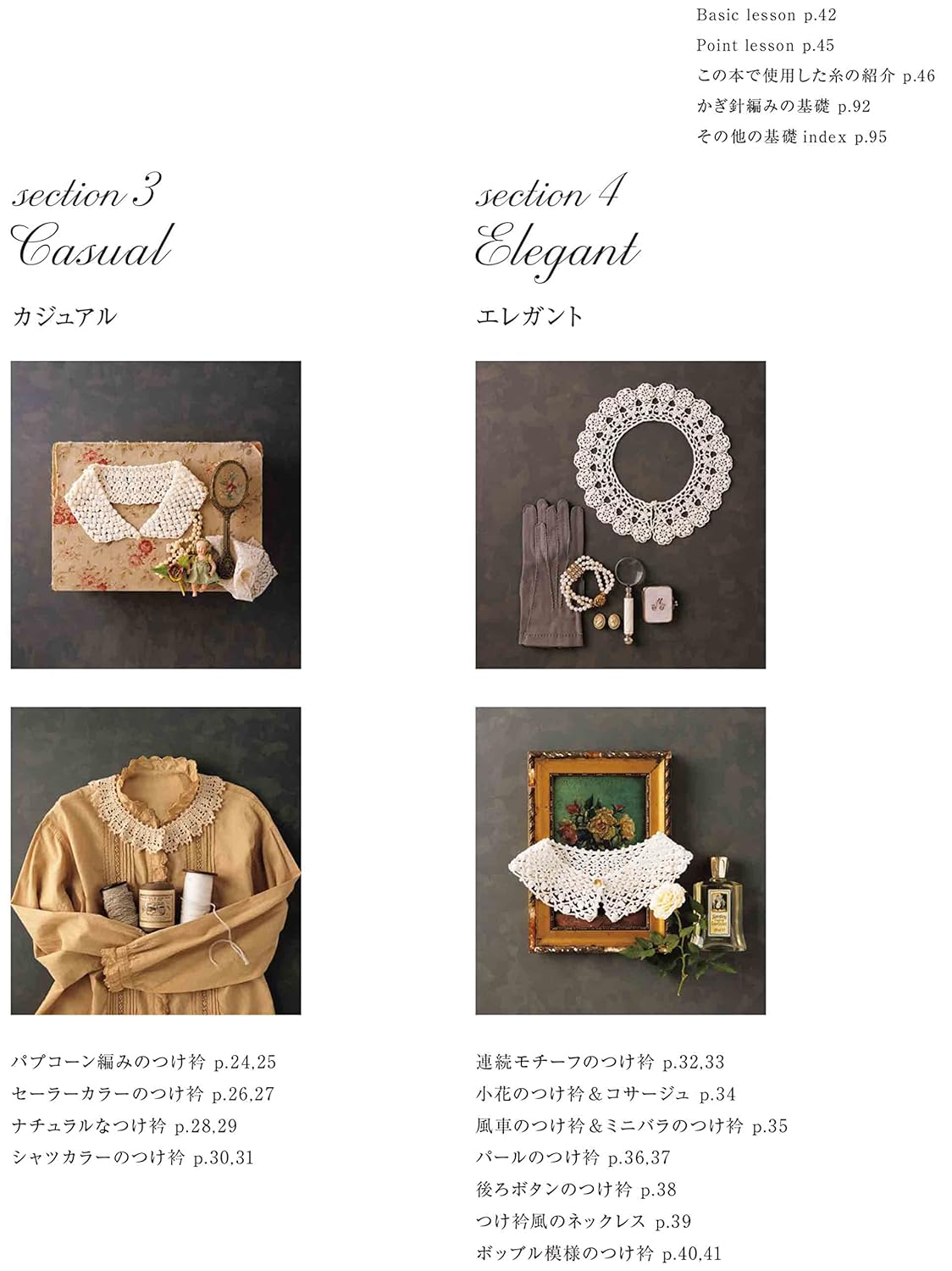 Complete collection of fashionable diaper collars knitted with crochet hooks Sewing Book false collar - Japanese Craft Book