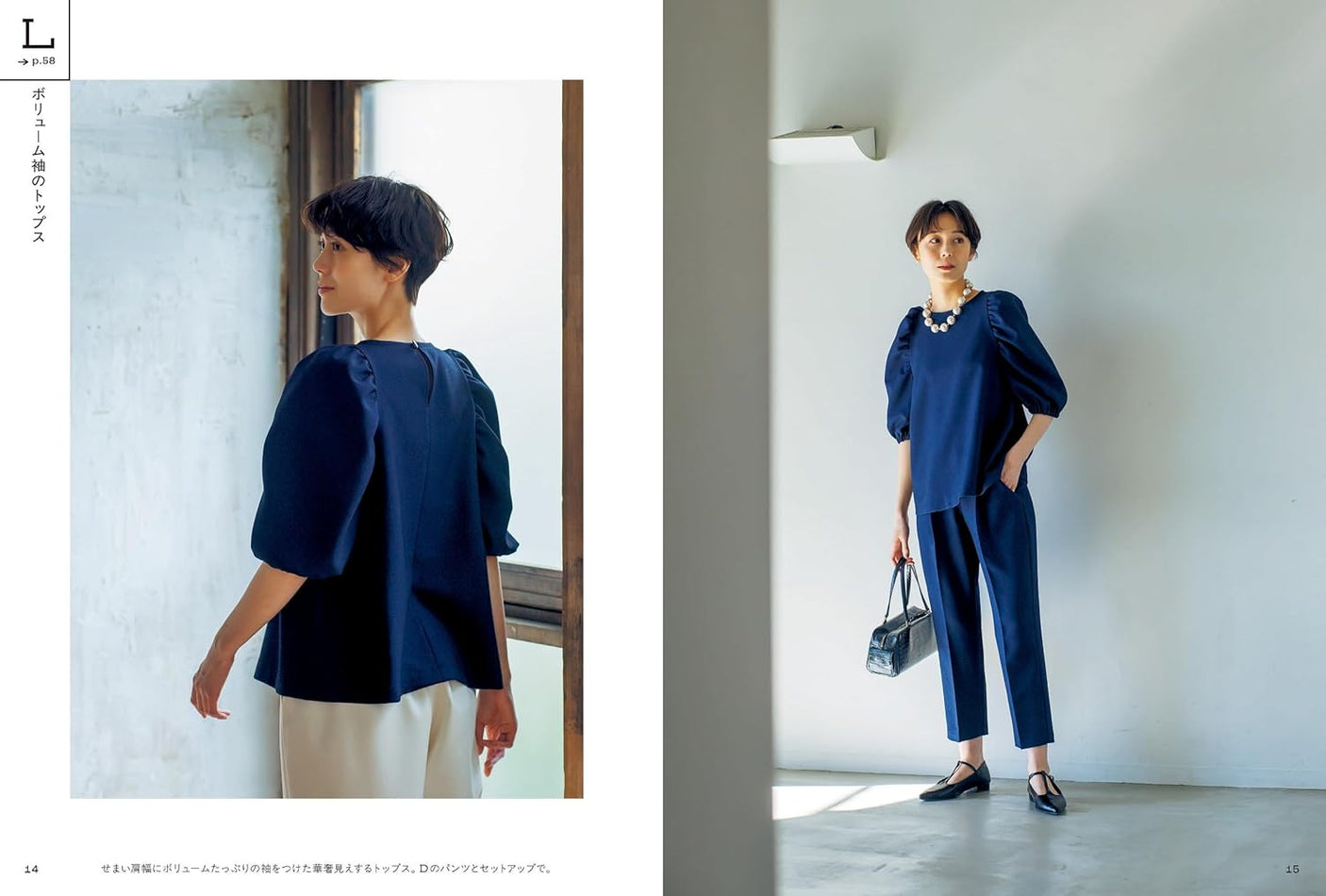 Yukari Nakano's sophisticated clothing for adults - Japanese Craft Book