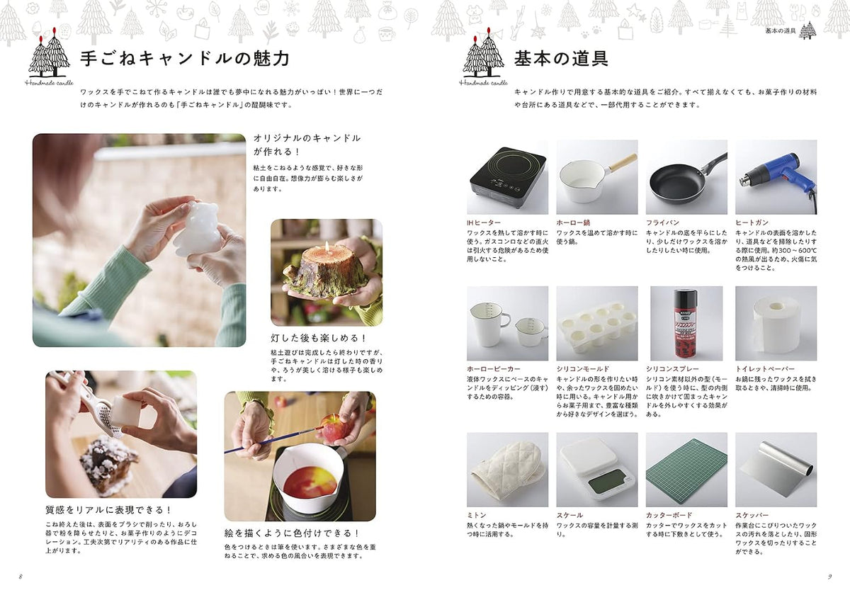 Hand-Crafted, Charming, and Heartwarming Candles - Japanese Craft Book@