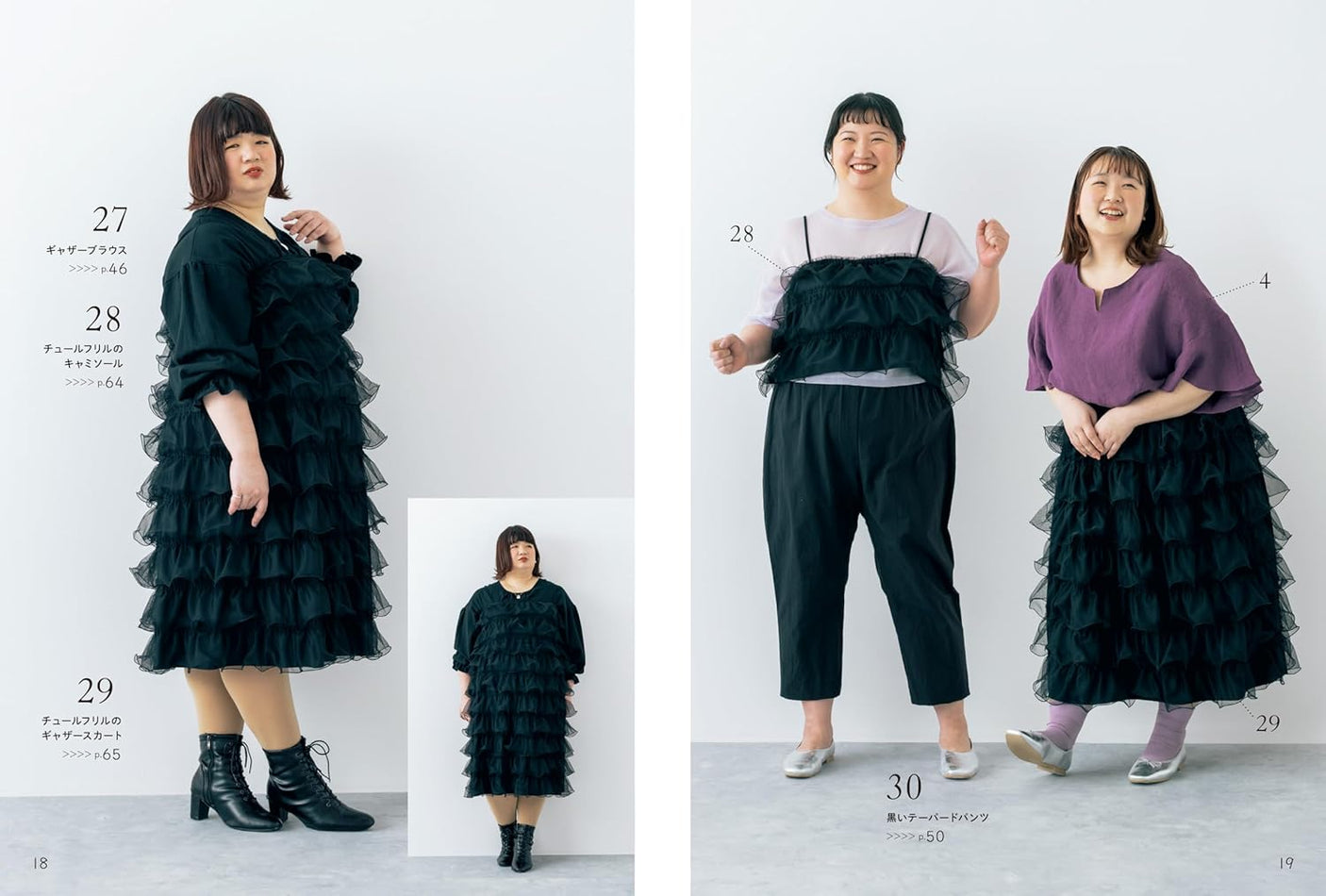 Clothes that make chubby people look cuter Available in 4 sizes from 3L to 9L / Includes 2 life-size patterns - Japanese Craft Book