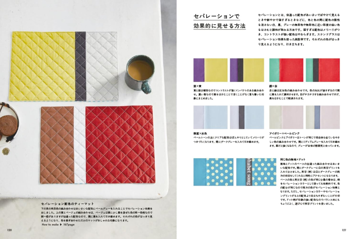 Patchwork quilt ideas notebook - Japanese Craft Book