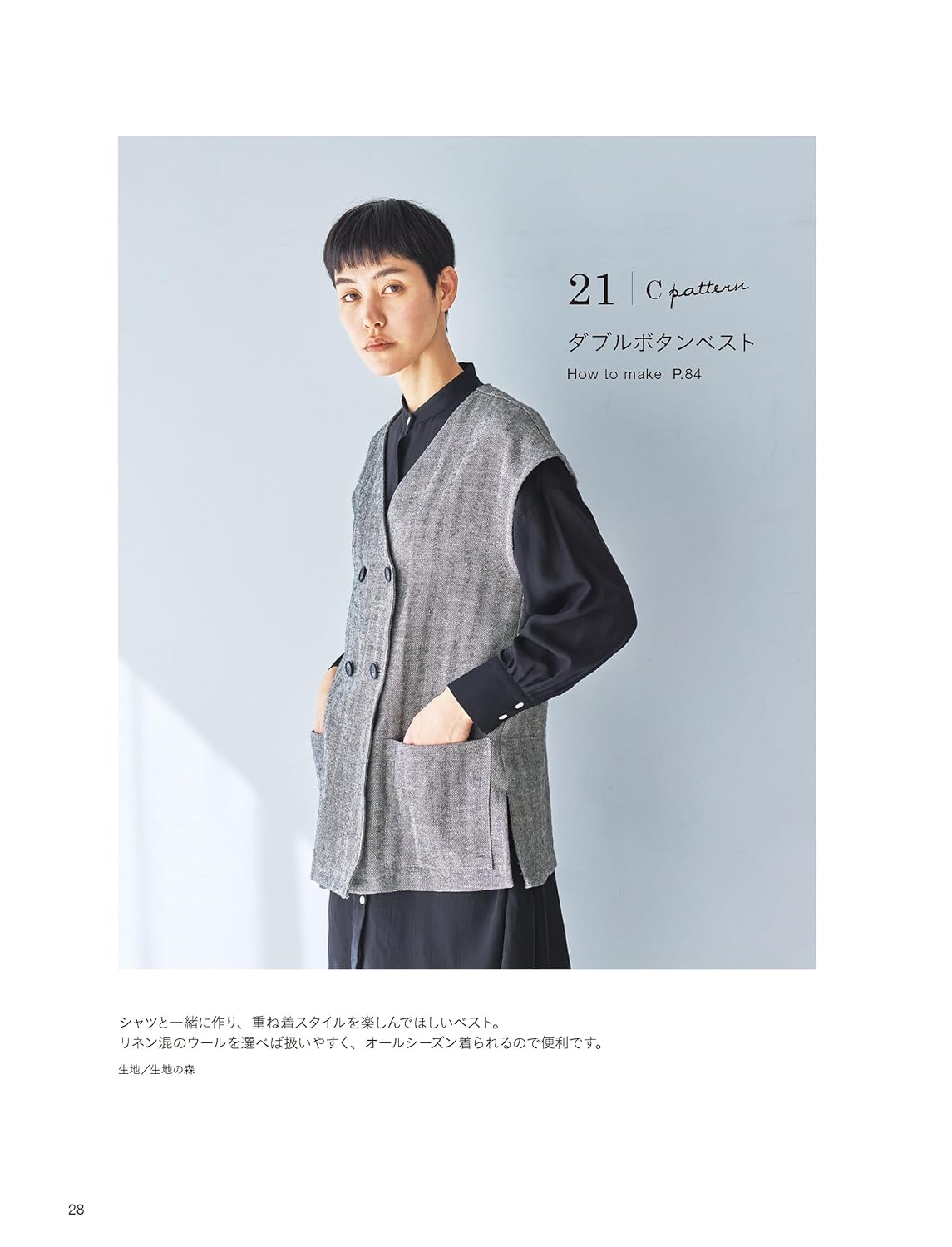 Dress shirt Pattern Sewing Book Yoshiko Tsukiori - Japanese Craft Book