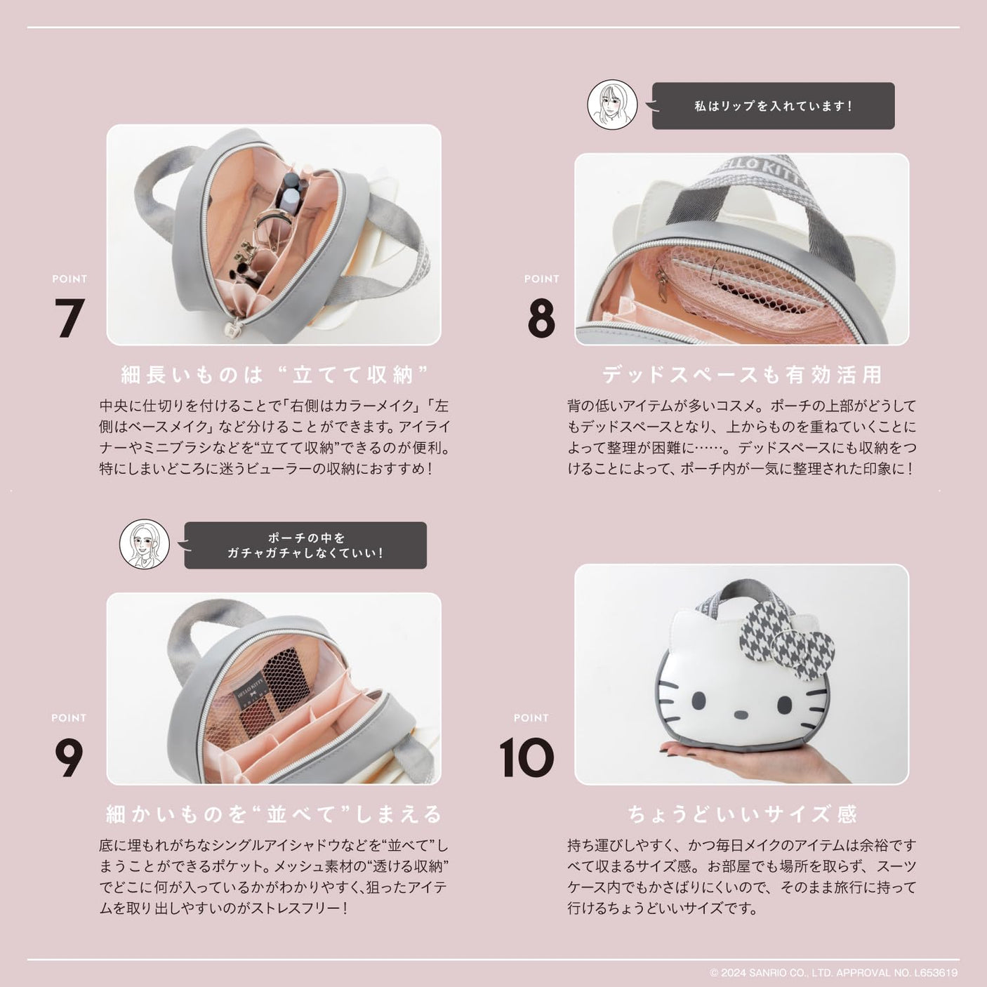 HELLO KITTY �~ BRILMY A cosmetic pouch that is easy on the lazy and allows you to see what's inside, saving you time. BOOK -Japanese Craft Book