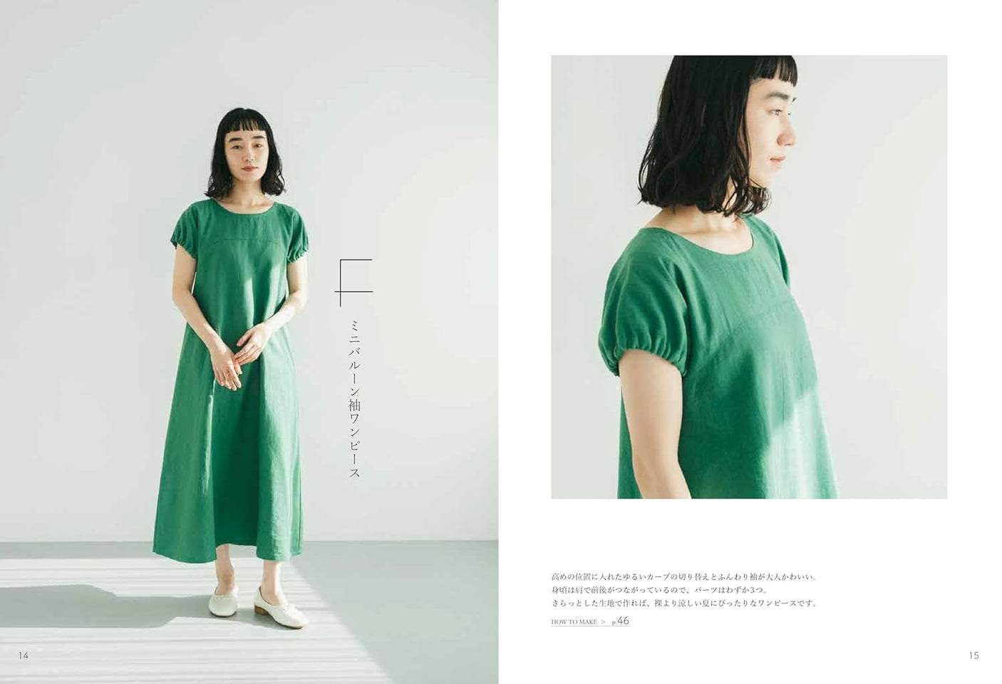 MayMe Style Light and Easy Dress - Japanese Craft Book