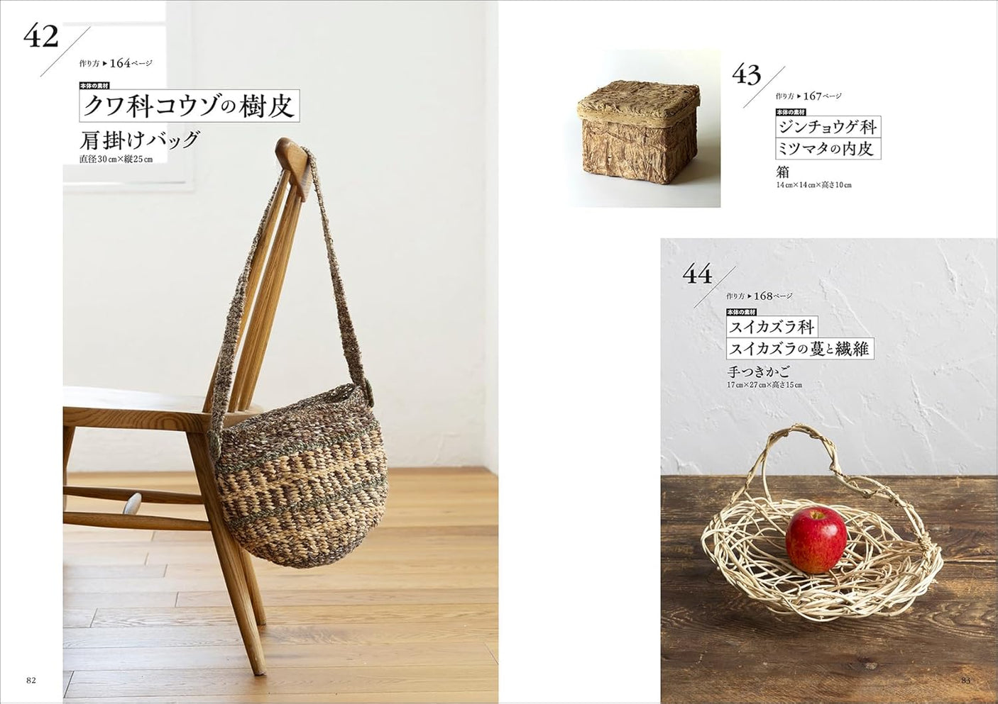 Weaving natural materials: Making use of vines, stems, bark, etc. -- from collecting about 50 kinds of plants to preparing and weaving them - Japanese Craft Book