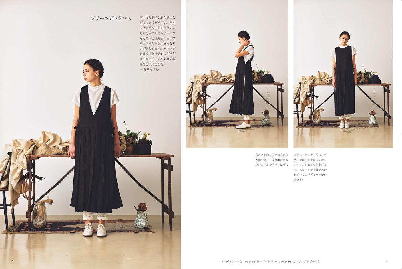 Carefully made clothes that will last a long time - Japanese Craft Book