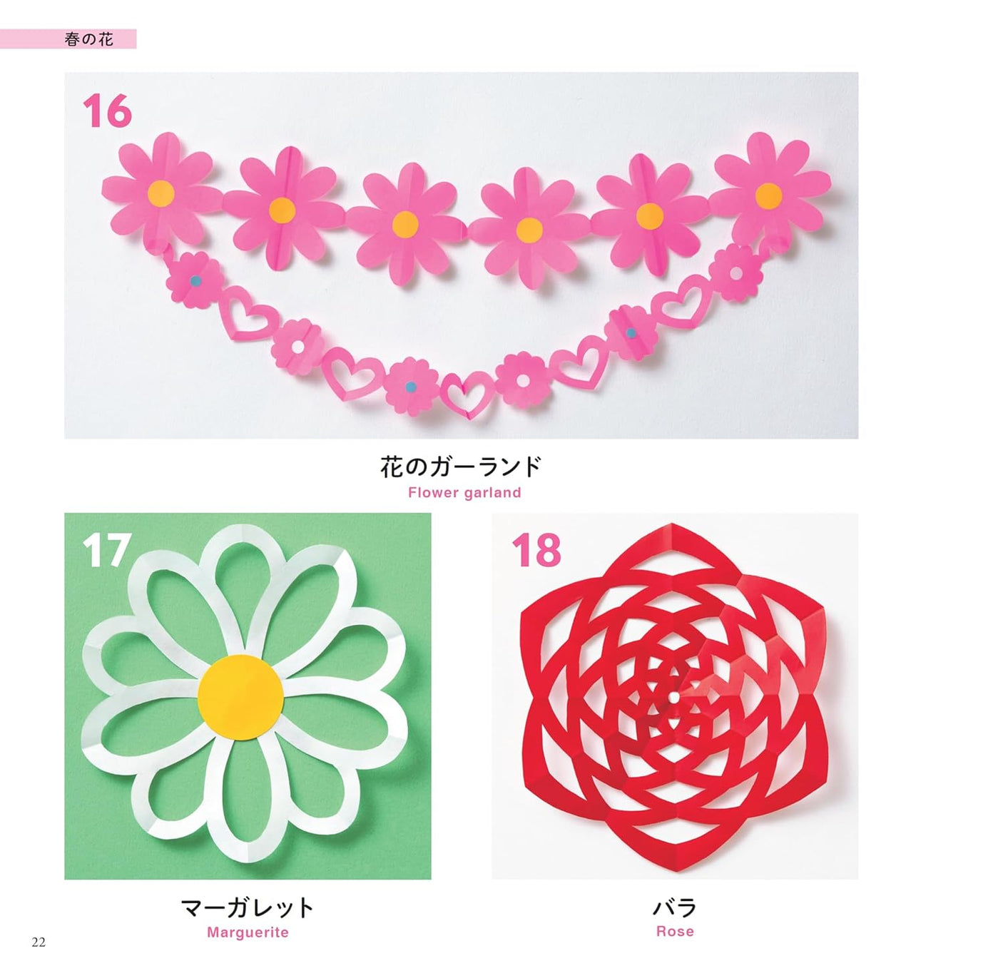 100 Flower and Nature Papercuts - Japanese Craft Book