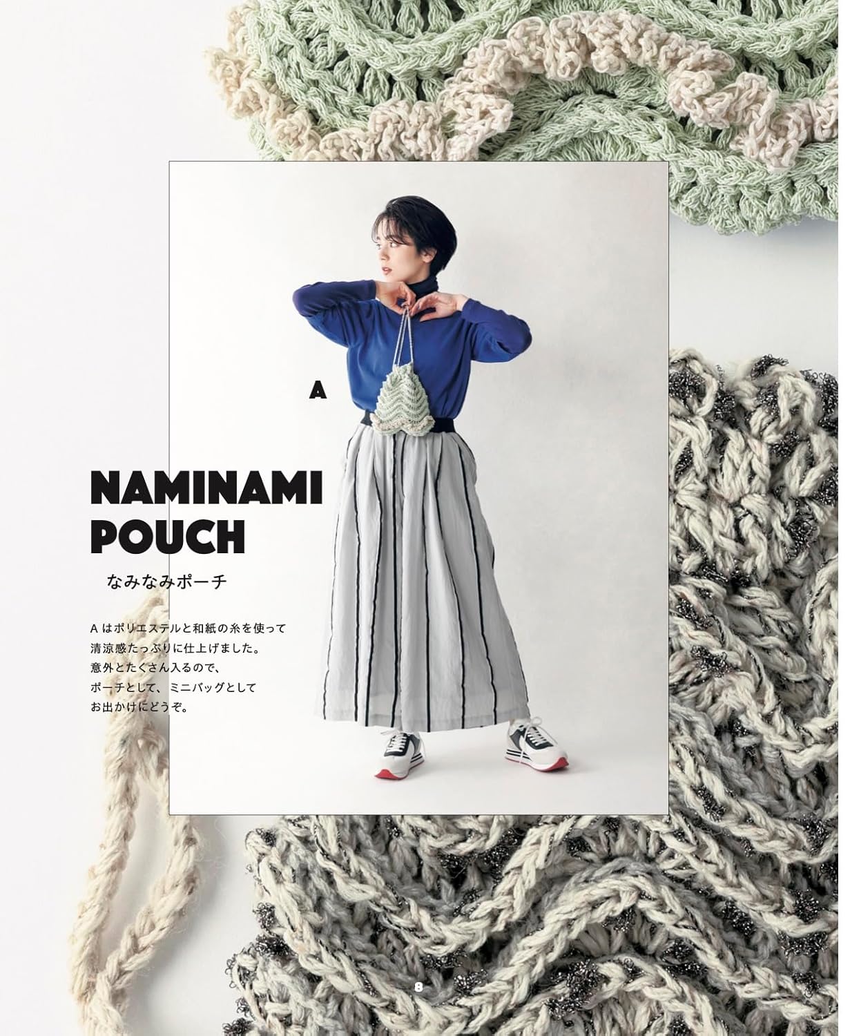 Kity Kity Kity All Season Crochet - Japanese Craft Book