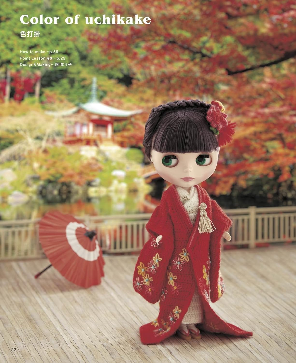 Crochet Blythe Coordinate Book crochet - Japanese Craft Book