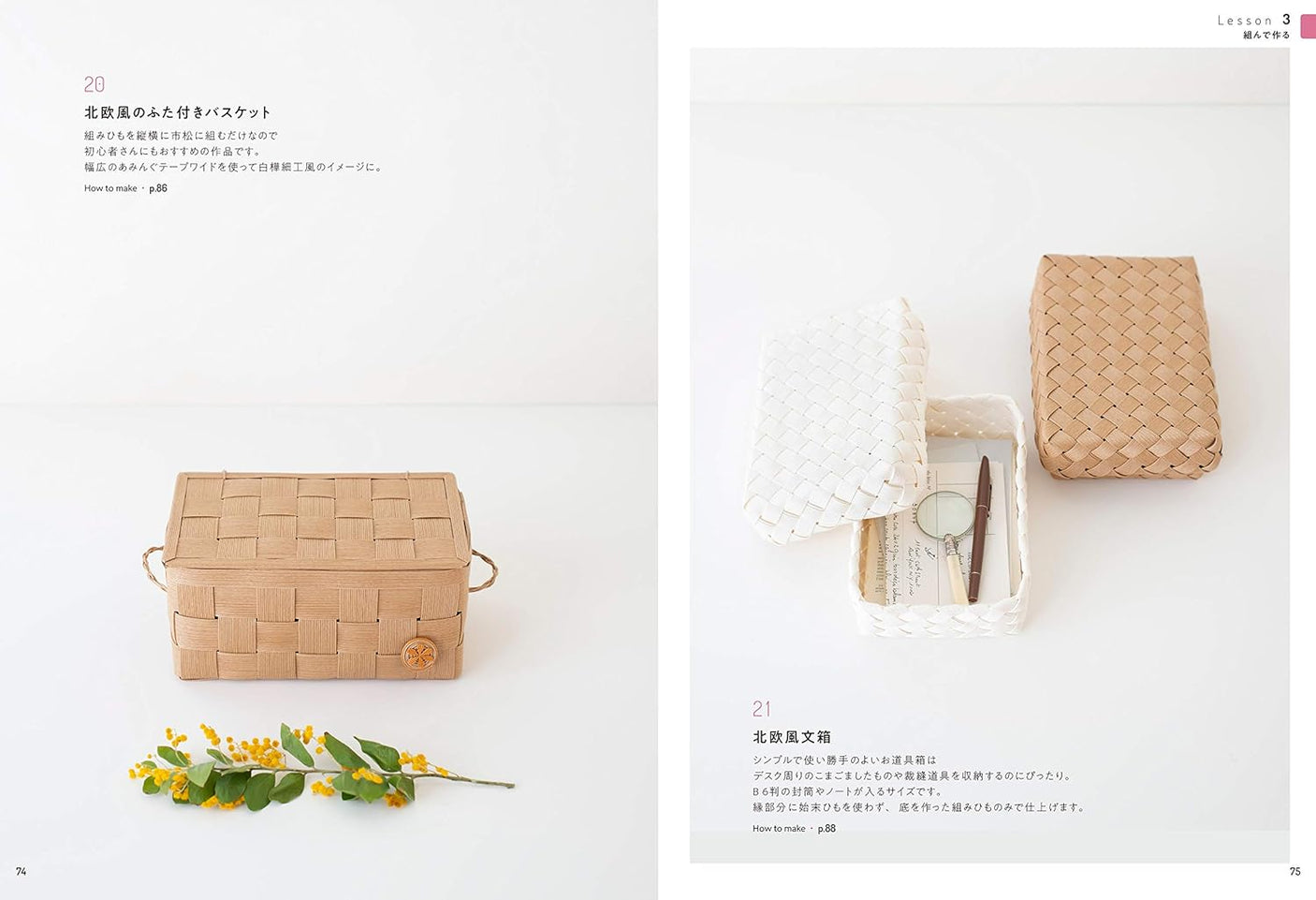 Basket knitting textbook made with paper band Akemi Furuki - Japanese Craft Book