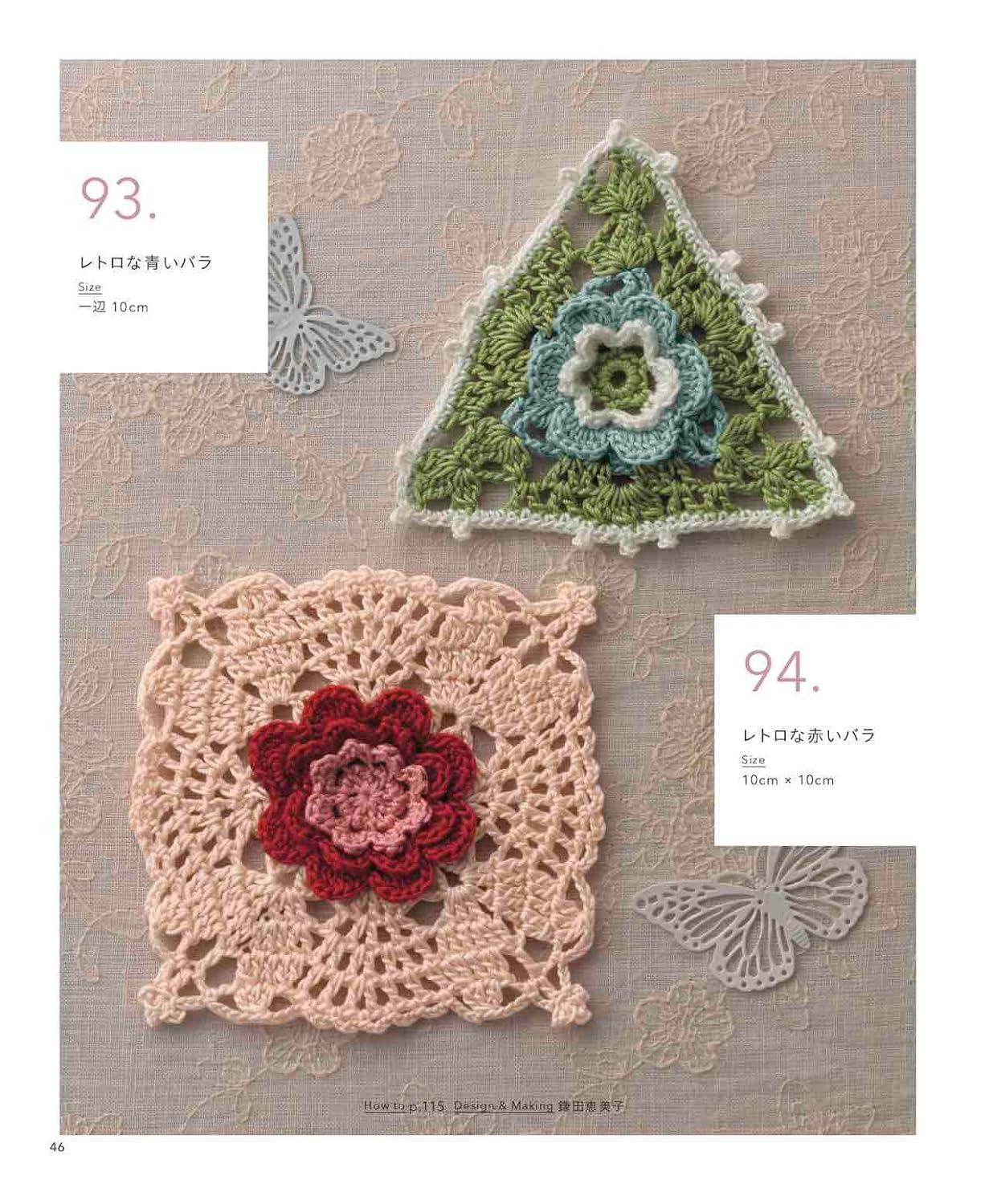 The Crochet Pattern - Complete collection of crochet patterns for request-based storage - Japanese Craft Book