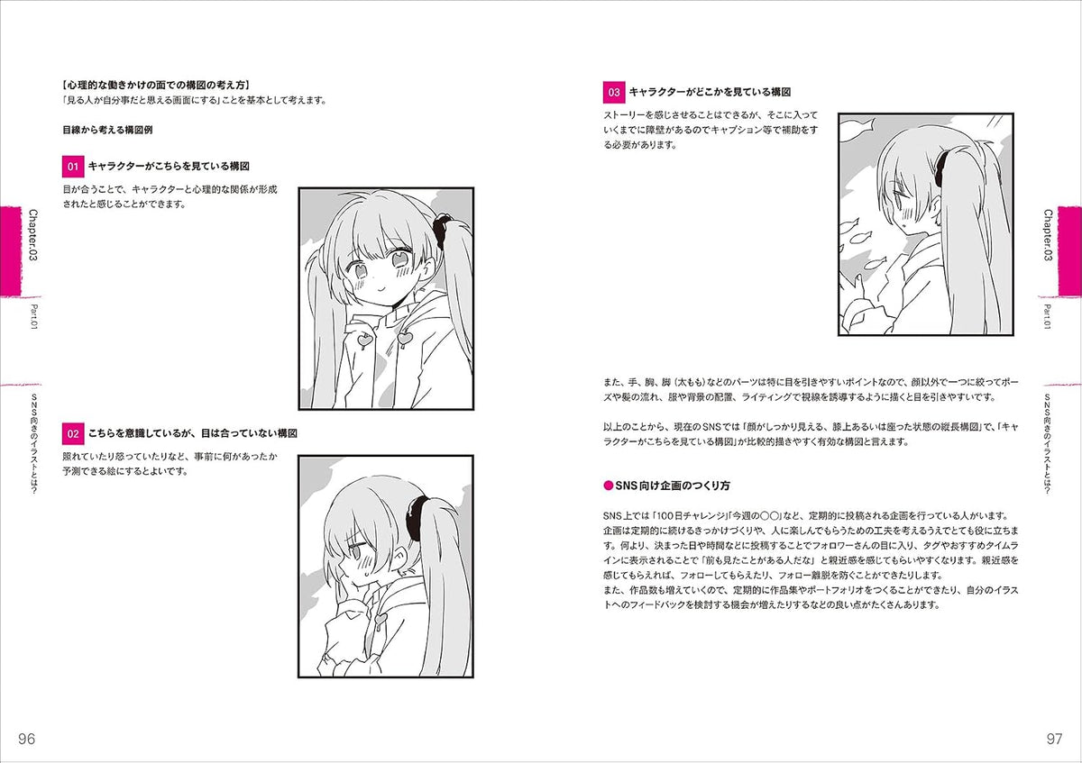 How to draw favorite character illustrations drawing techniques - Japanese Craft Book@