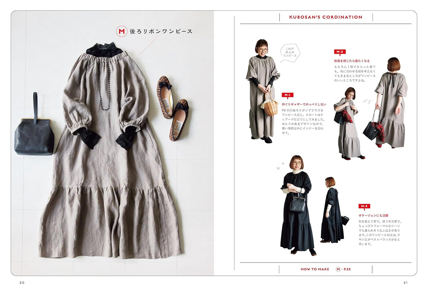DAILY CLOSET - Casual, life-sized everyday clothes - Japanese Craft Book