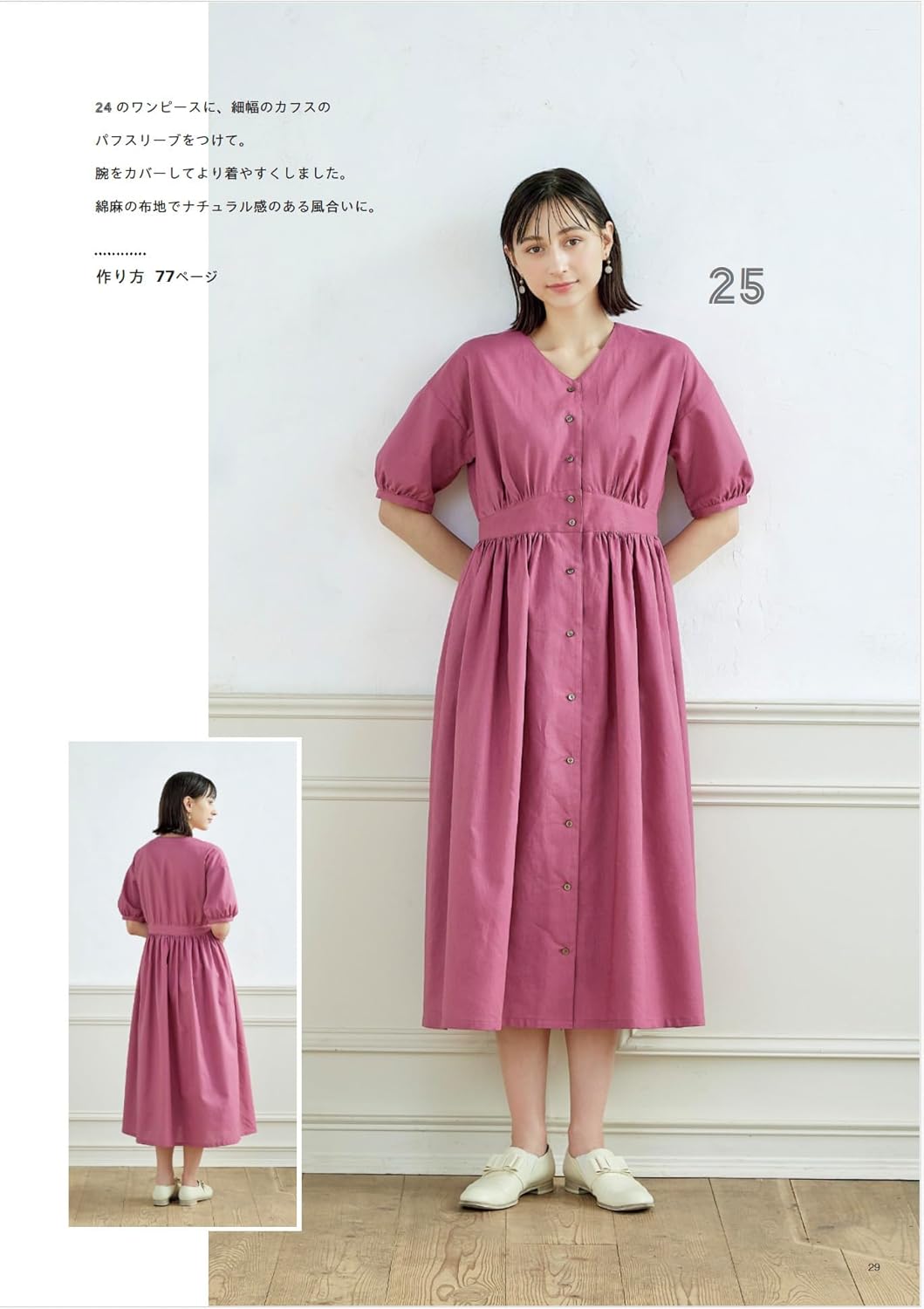 You're sure to find your favorite style! Special Dress - Japanese Craft Book