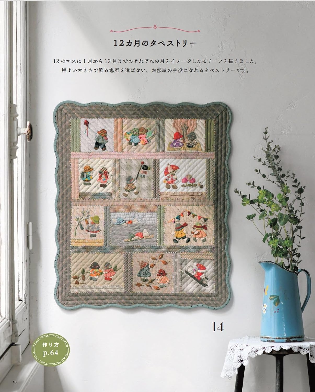 Reiko Kato: Enjoy Quilting with Sunbonnet Sue - Japanese Craft Book