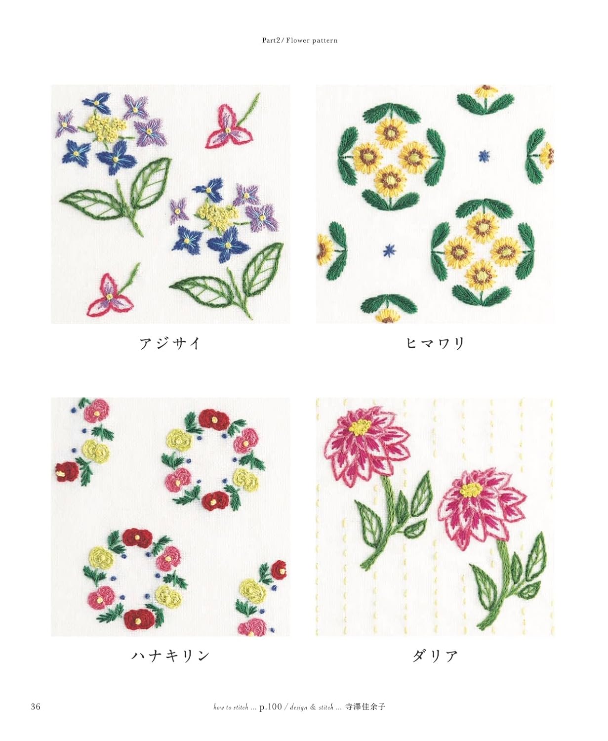 Complete preservation request version Beautiful flower embroidery complete collection - Japanese Craft Book