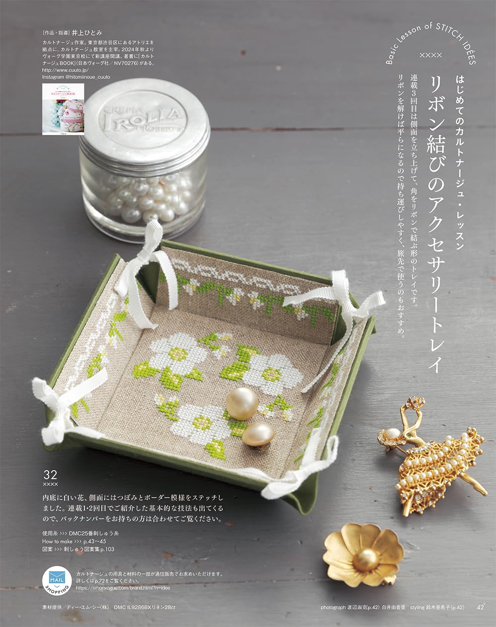 Stitch Idees vol. 44 - Japanese Techniques Embroidery French embroidery ribbon embroidery sashiko - Japanese Craft Book