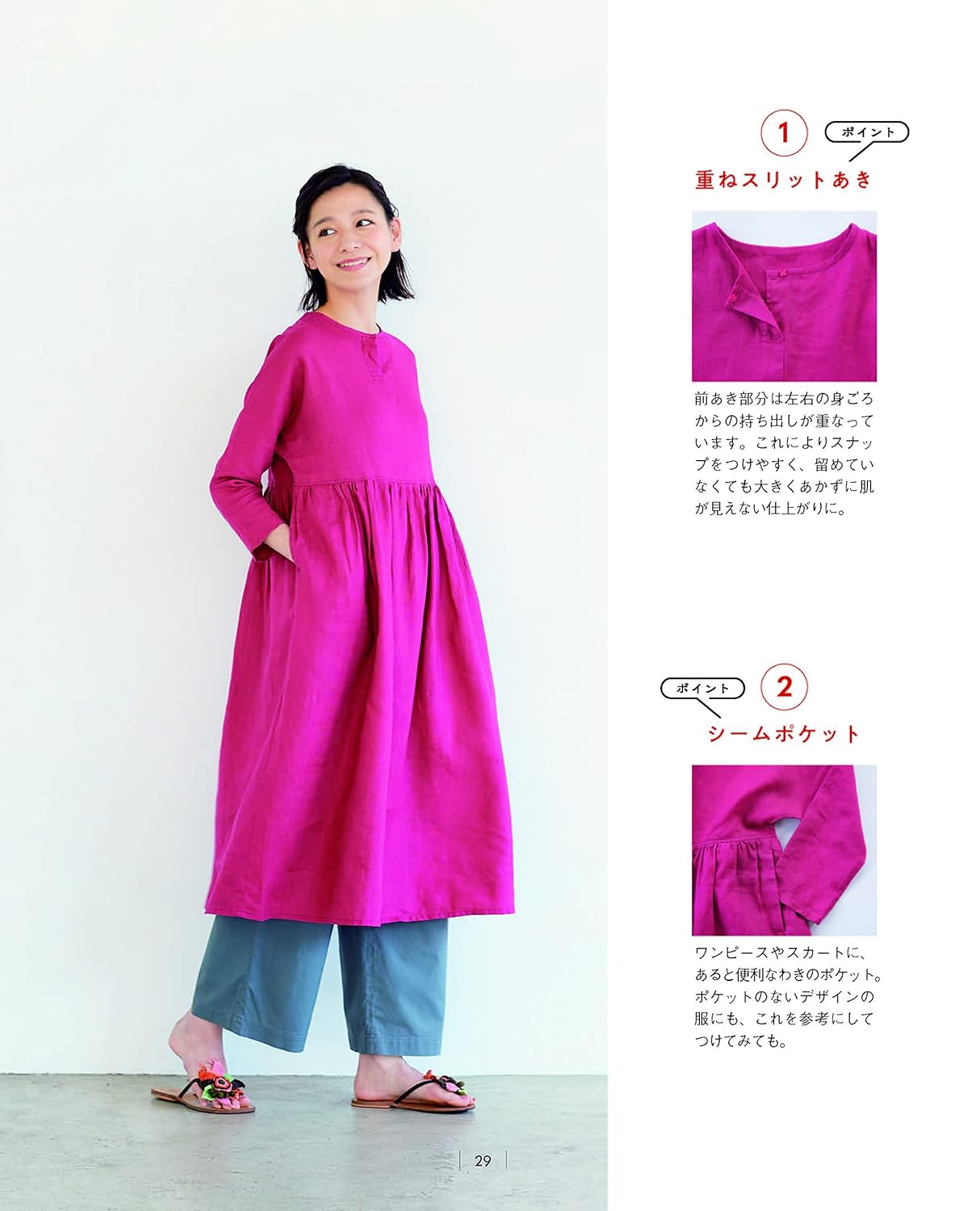 Aoi Koda's easy, beautifully finished clothes Japanese Sewing Pattern Book Aoi Koda pants shirt one piece coat jacket - Japanese Craft Book