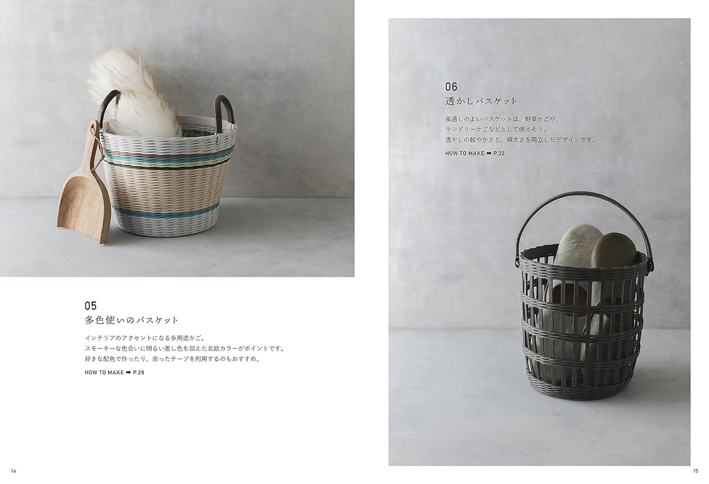 Beautiful baskets for daily life made with paper bands Akemi Furuki bag basket - Japanese Craft Book