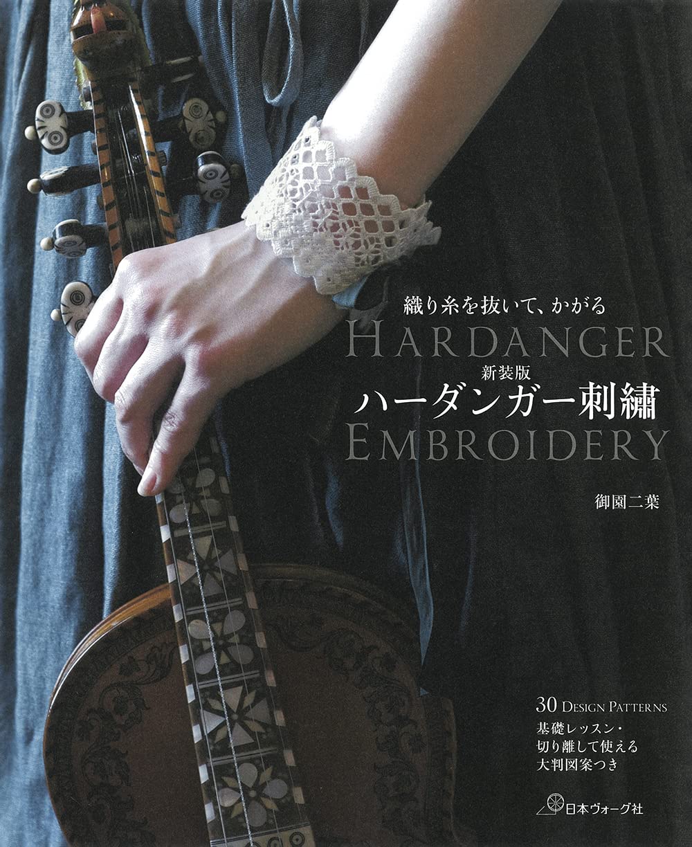Pull out the threads and sew: New edition of Hardanger embroidery Futaba Misono - Japanese Craft Book