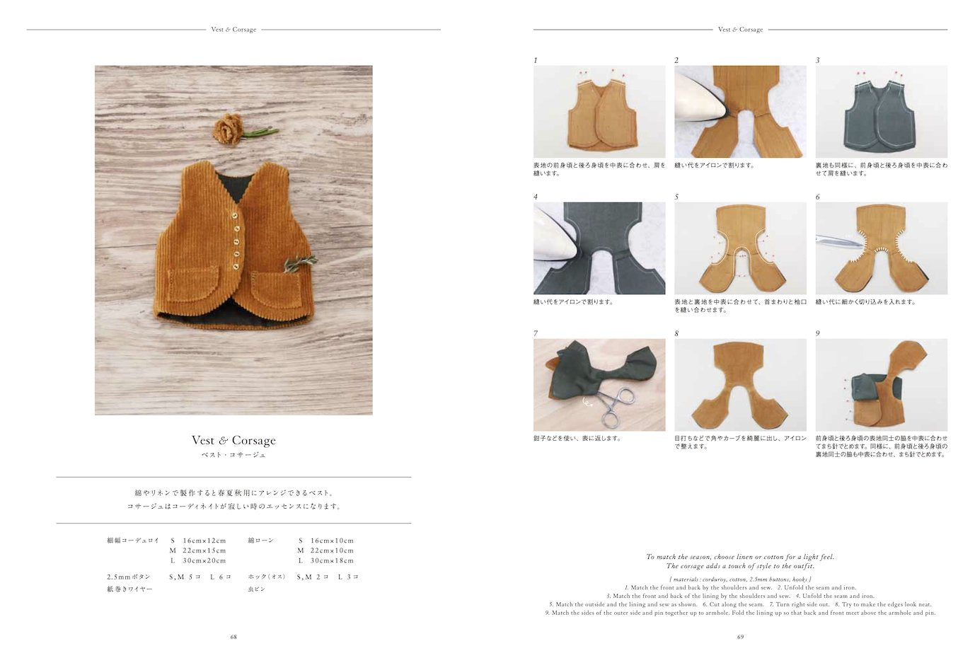 Doll Sewing Book (ver. 1) HANON with English translation - Japanese Craft Book
