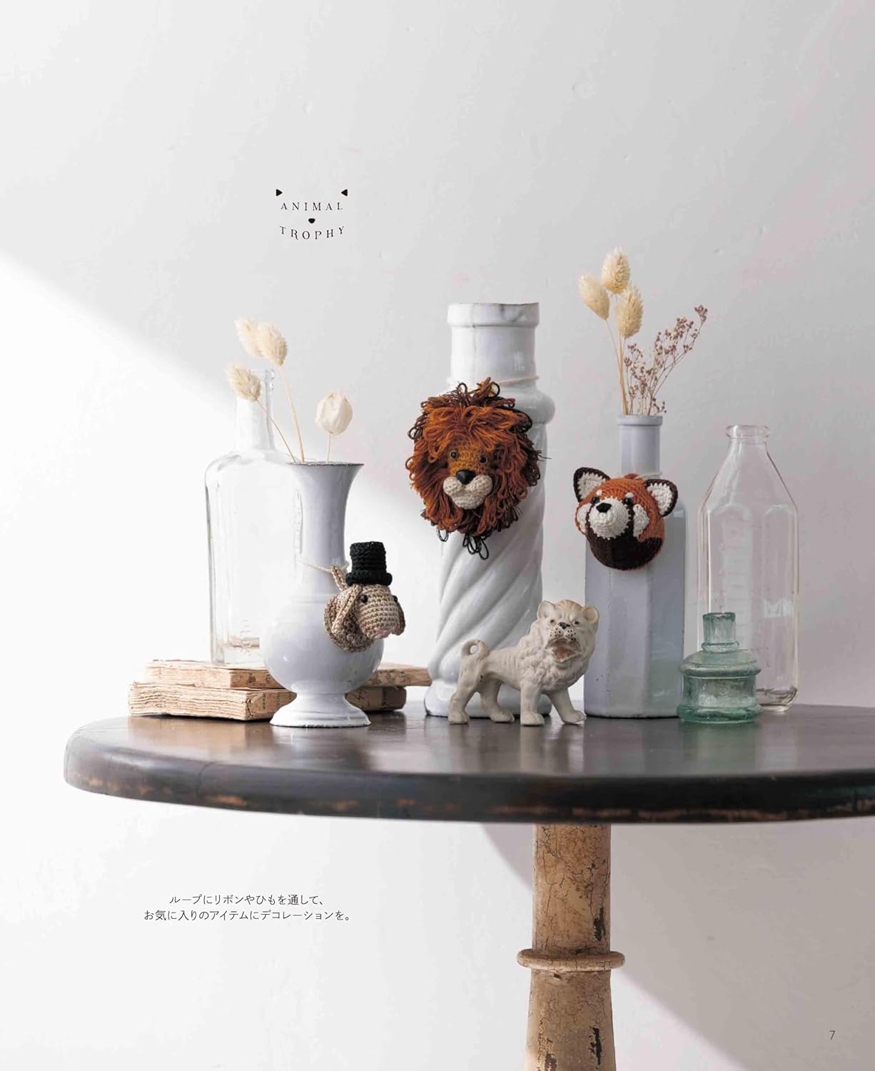 Crochet small animal trophy with embroidery thread - Japanese Craft Book