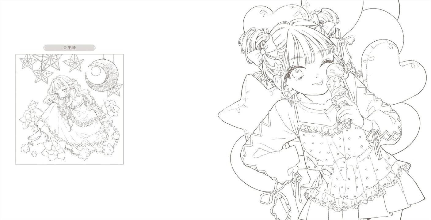 A Cafeteria of Dreams and Fantasies: A Coloring Book of a Charming Girl and Heart-Fluttering Sweets - Japanese Craft Book