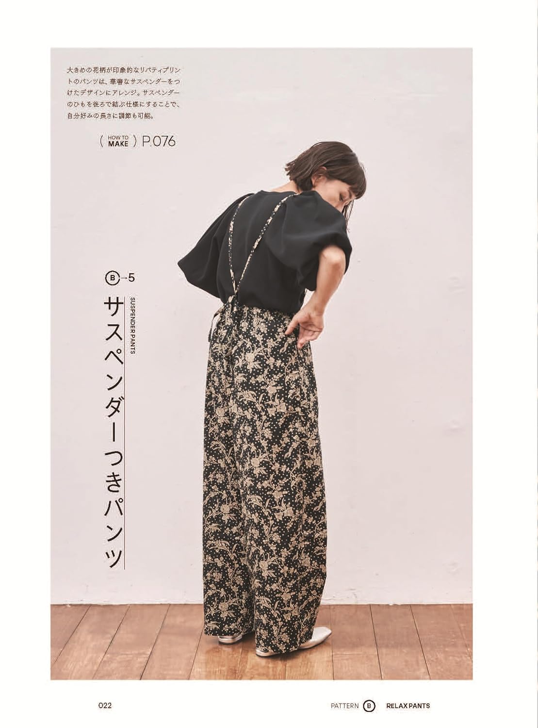 How to create stylish clothes KANA'S STANDARD SEWING RECIPE - Japanese Craft Book