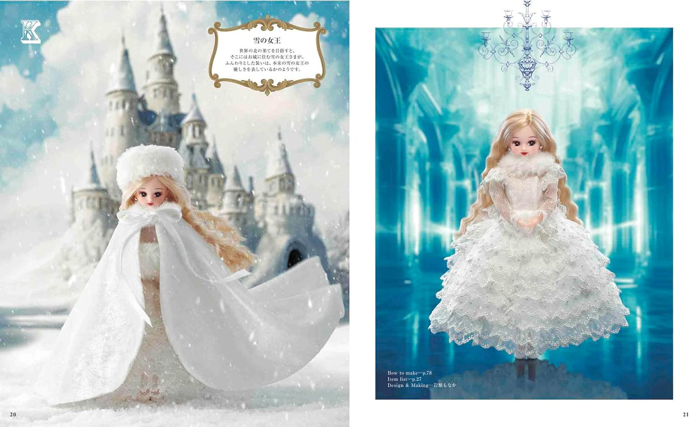 Cute dress-up sewing - Fairyland clothes worn by Licca-chan - Japanese Craft Book