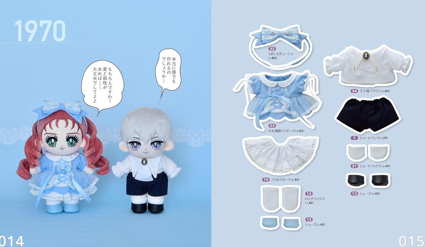 Handmade recommended stuffed toy Wawa-chan's clothes Fashion Time Travel 1970�¨2025 Japanese Sewing Book