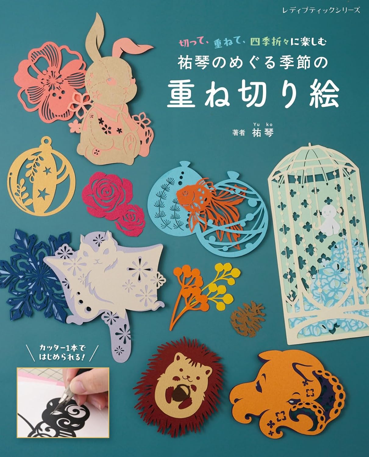 Yukin's layered cutouts of the changing seasons - Japanese Craft Book