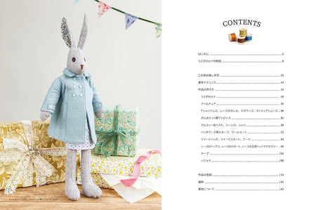 Dress-up plush rabbit Luna's wardrobe - Japanese Craft Book