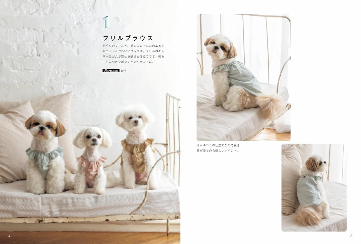 Commercial use OK! Dog clothes that look like adult clothes - Japanese Craft Book