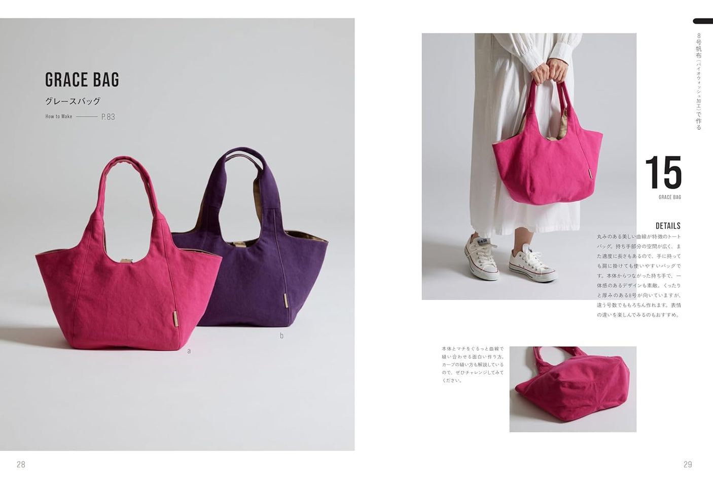 Canvas Bag LESSON BOOK for Commercial Use - Japanese Craft Book