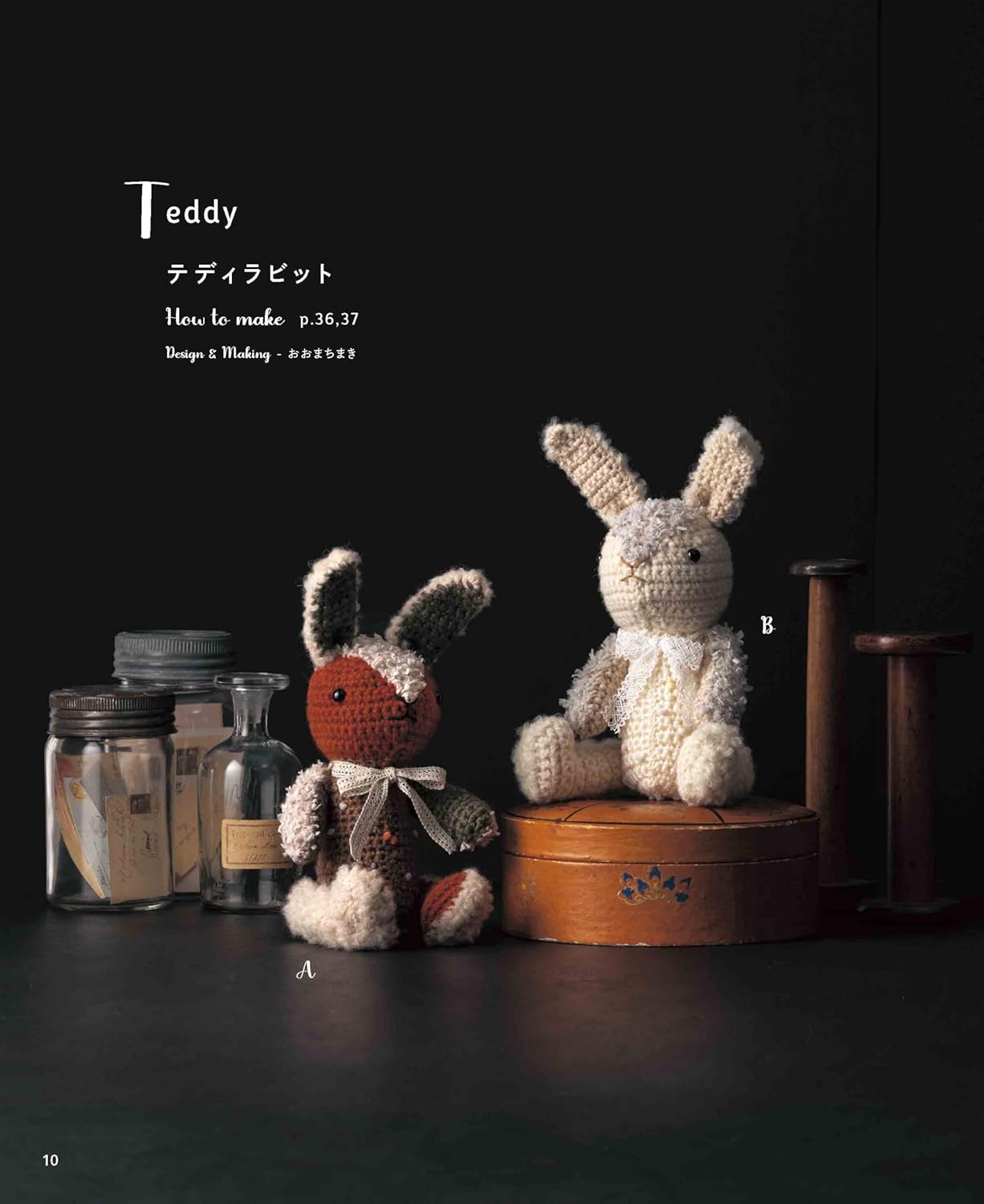 Have fun with yarn and size: Crochet rabbit - Japanese Craft Book