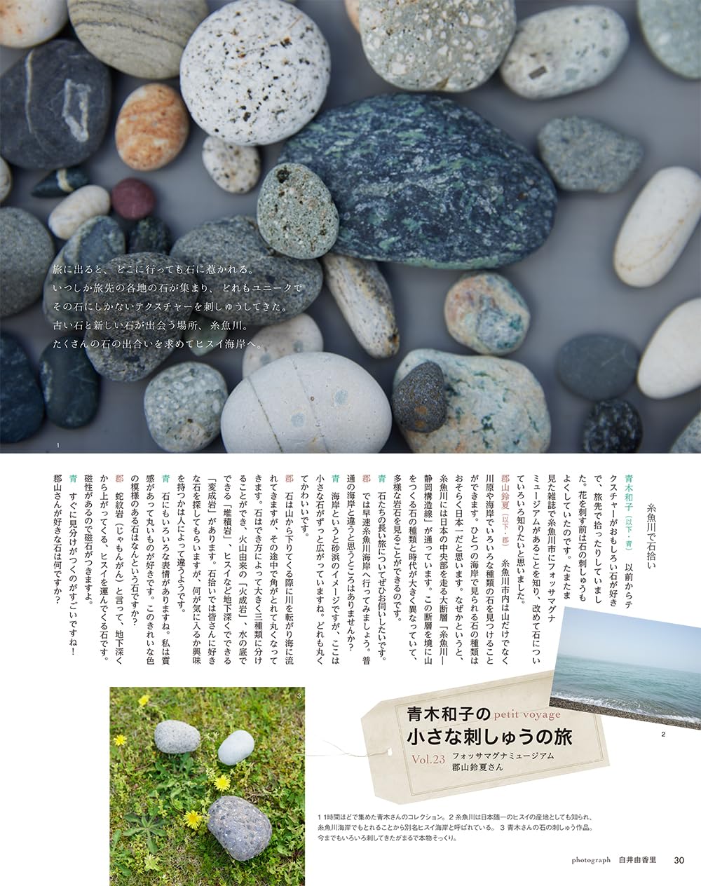 Stitch Idees vol. 43 - Animal Embroidery Craft Book French embroidery ribbon embroidery sashiko - Japanese Craft Book