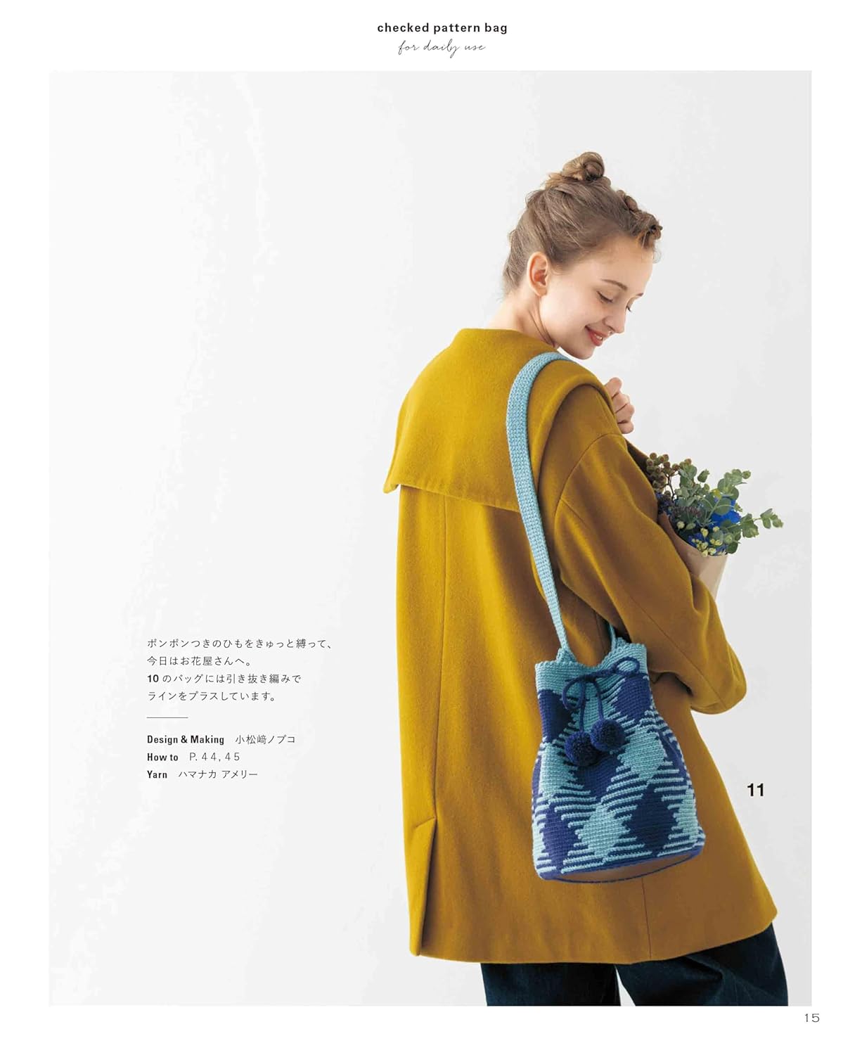 Crochet check pattern bag for daily use - Japanese Craft Book