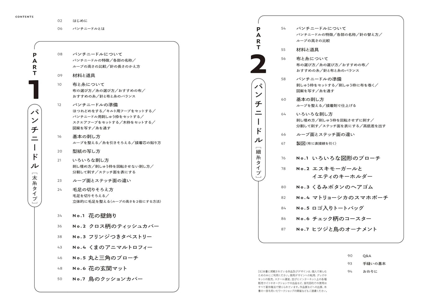 The easiest to understand punch needle textbook - Japanese Craft Book