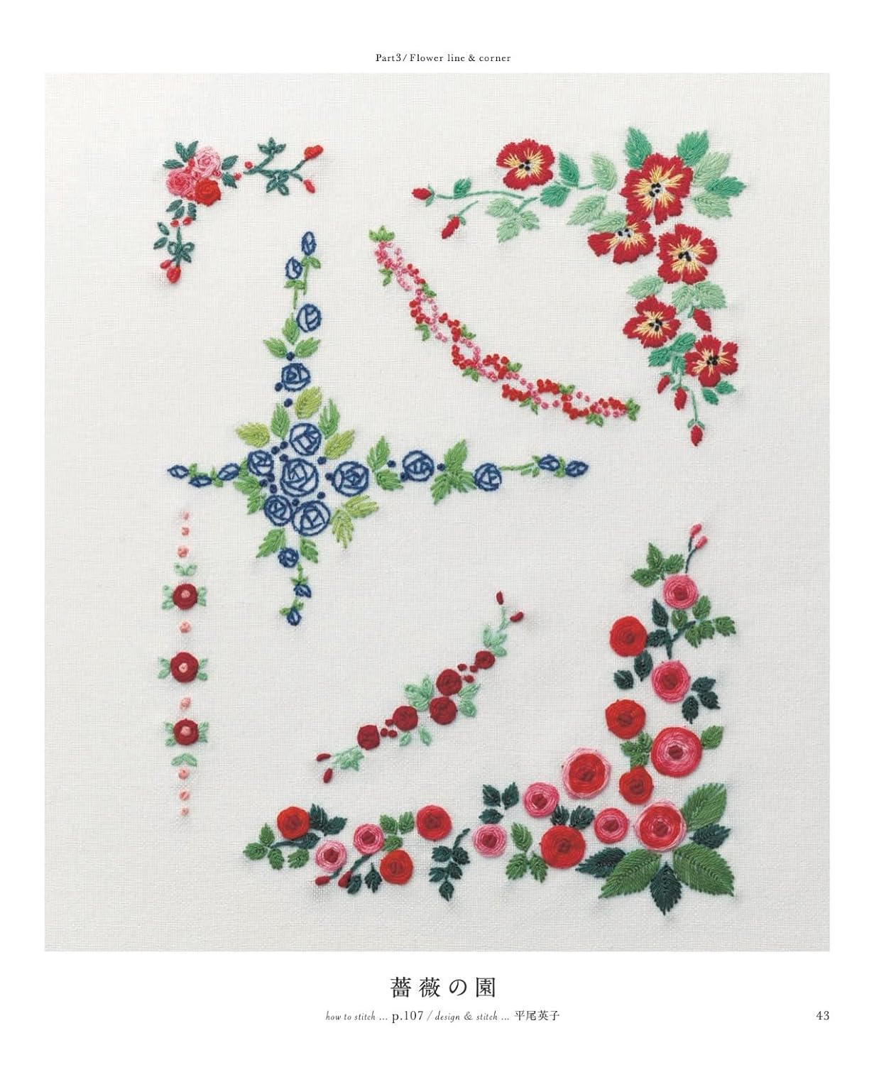 Complete preservation request version Beautiful flower embroidery complete collection - Japanese Craft Book