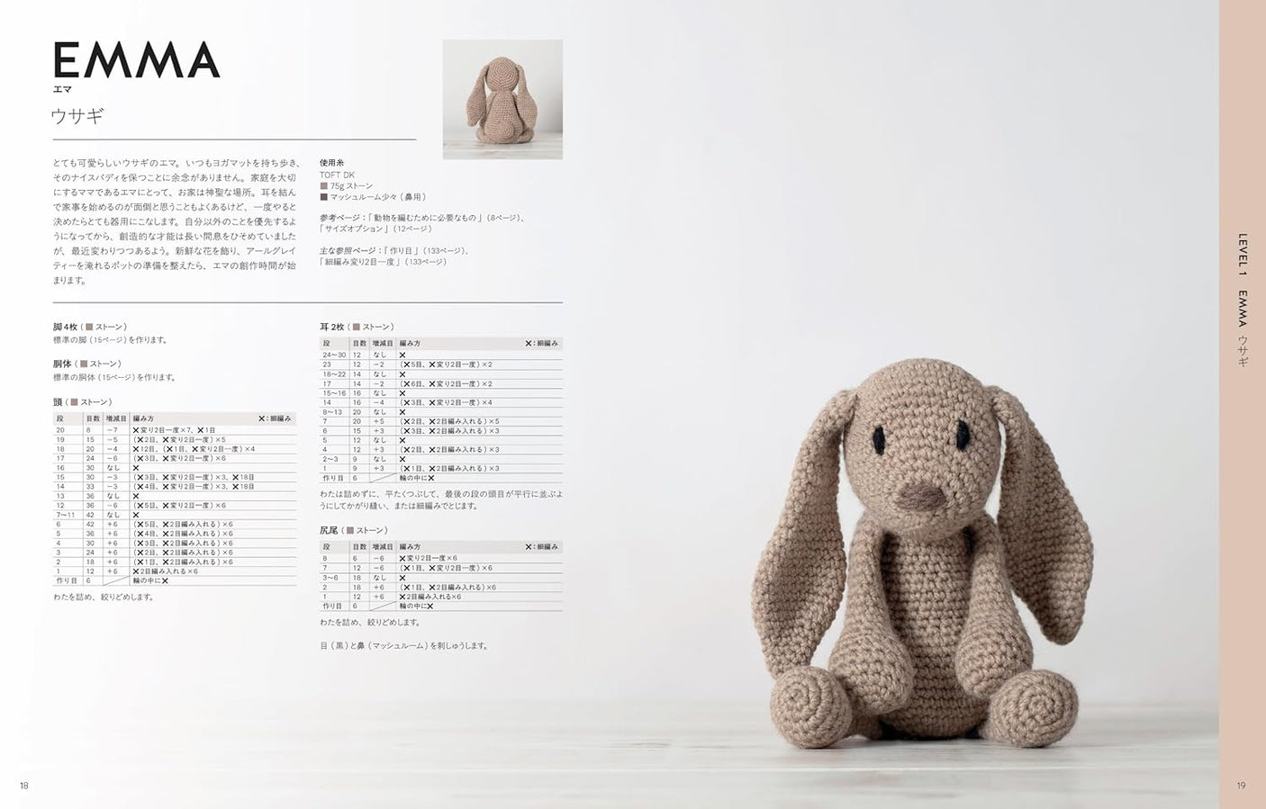 Crochet 50 Animal Amigurumi - Cute Friends with a Natural Taste Japanese Craft Book