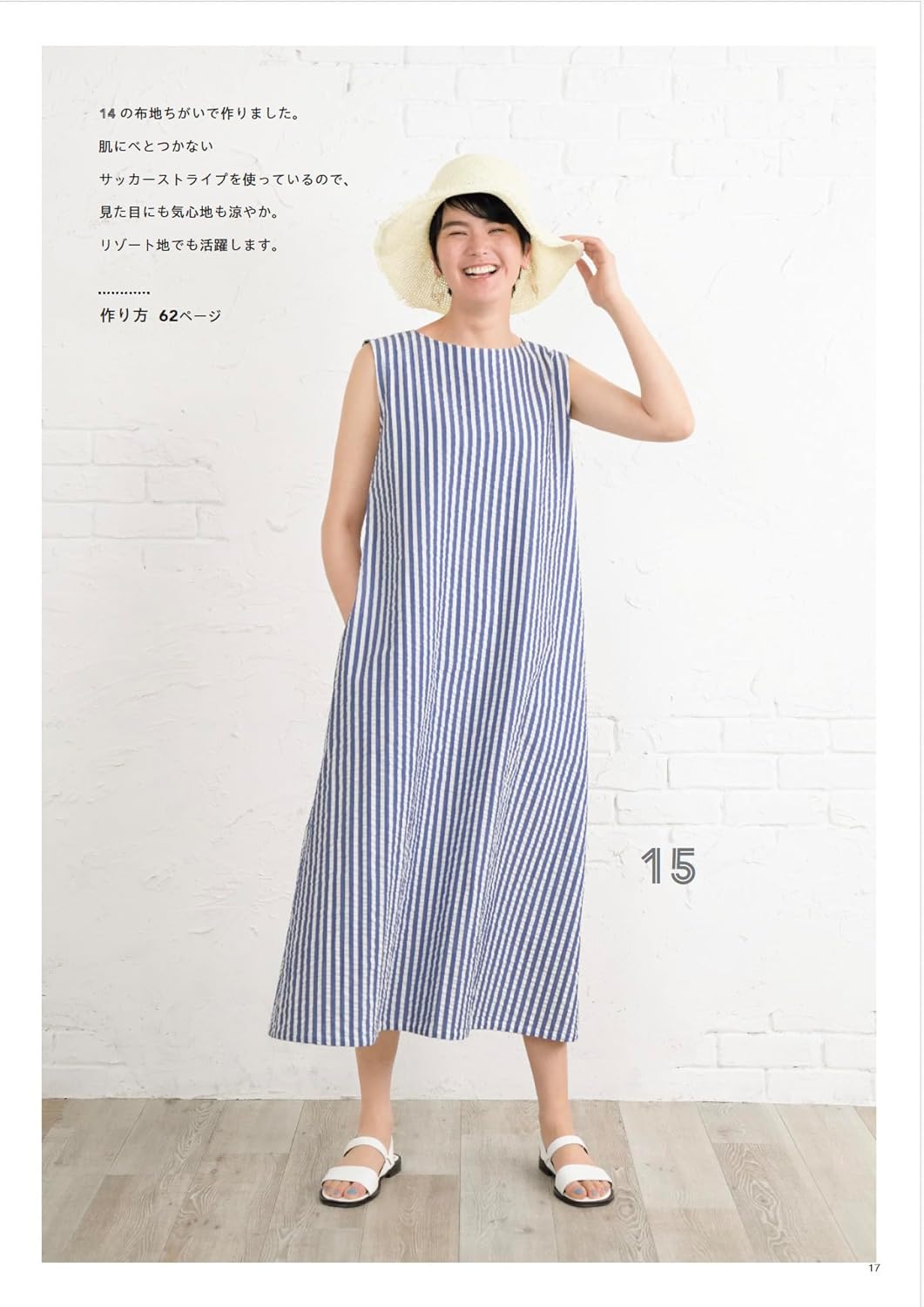 You're sure to find your favorite style! Special Dress - Japanese Craft Book