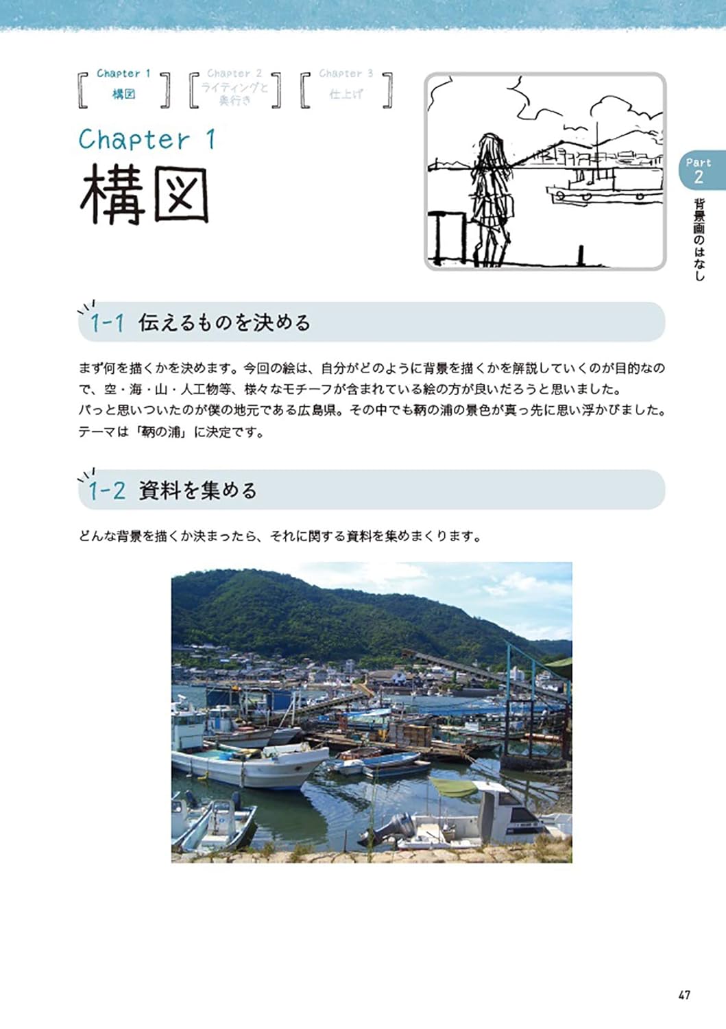 How to draw illustrations Hyogonosuke style - Japanese Craft Book*