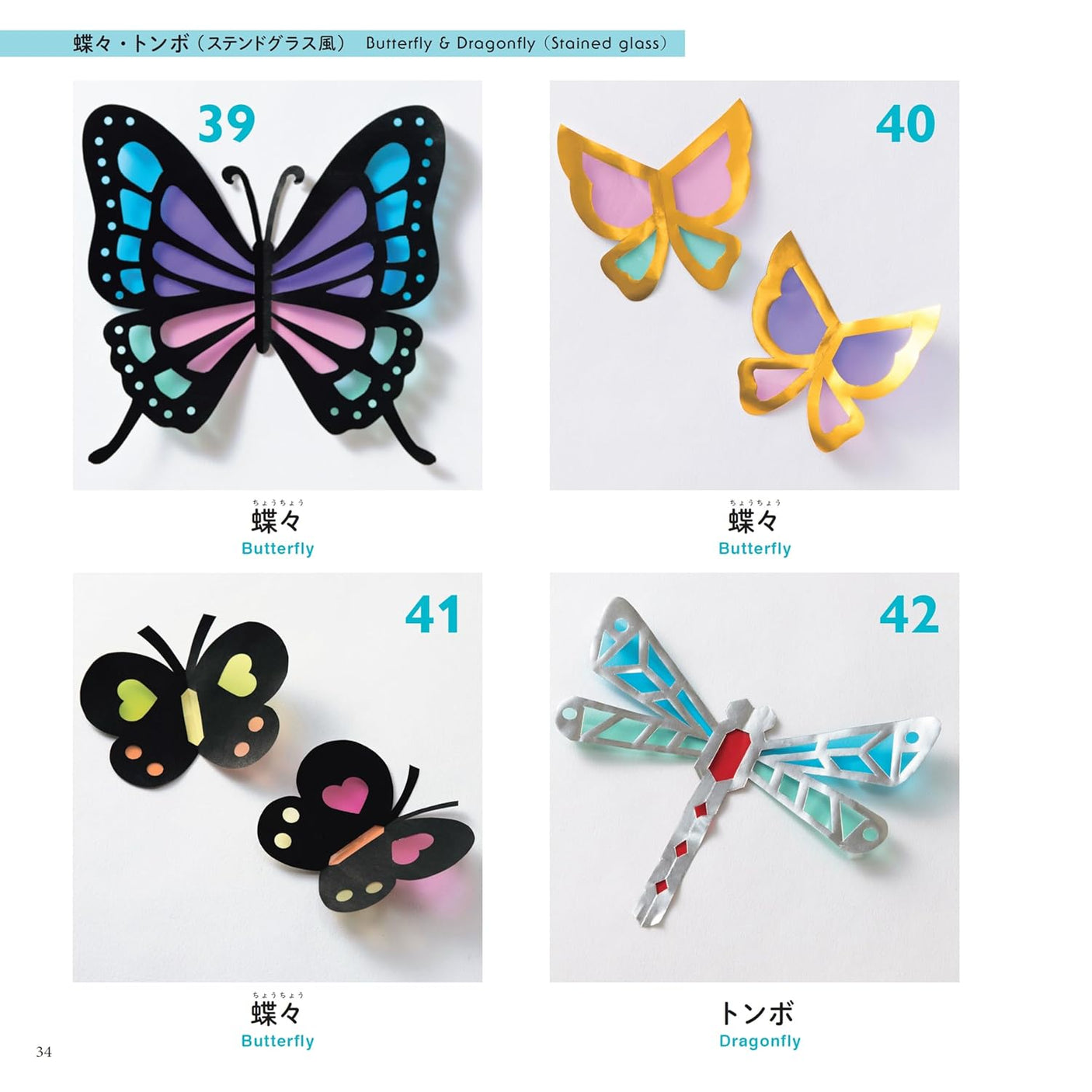 100 Flower and Nature Papercuts - Japanese Craft Book
