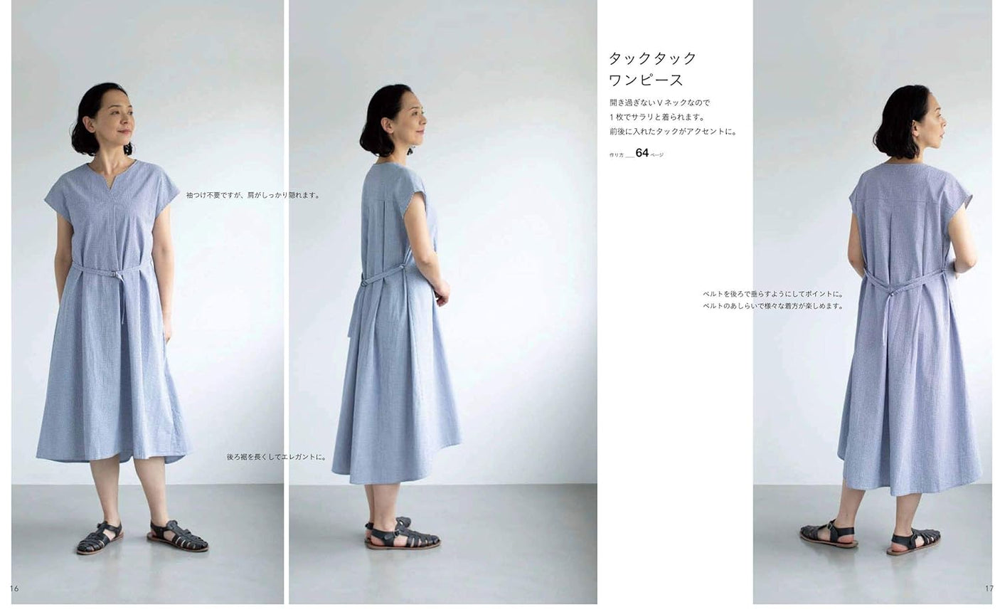 Adult clothes that can be seen clearly and comfortably worn Sewing patterns Book blouse pullover coat skirt pants - Japanese Craft Book