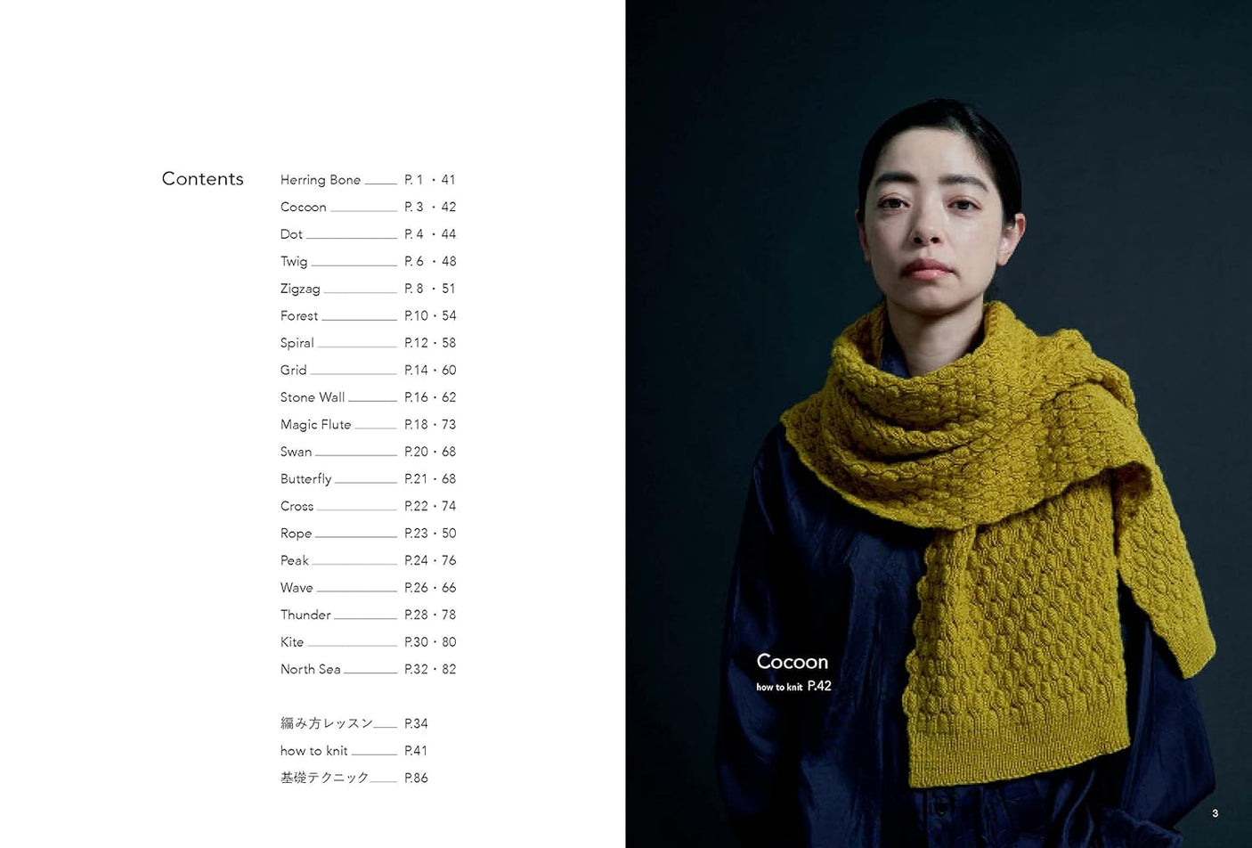 Kazekobo's stole Knitted fabric Yoko Fukuda Reversible weaving, basket weaving, brioche weaving - Japanese Craft Book