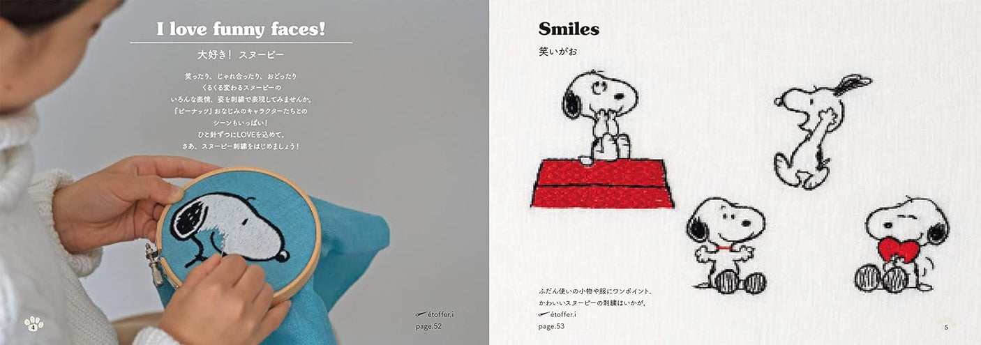 Easy embroidery lesson Let's embroider various expressions of SNOOPY - Japanese Craft Book