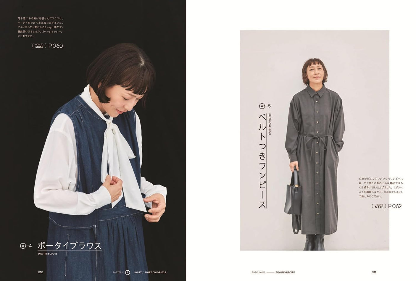 How to create stylish clothes KANA'S STANDARD SEWING RECIPE - Japanese Craft Book