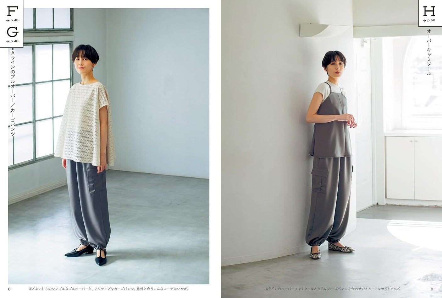 Yukari Nakano's sophisticated clothing for adults - Japanese Craft Book