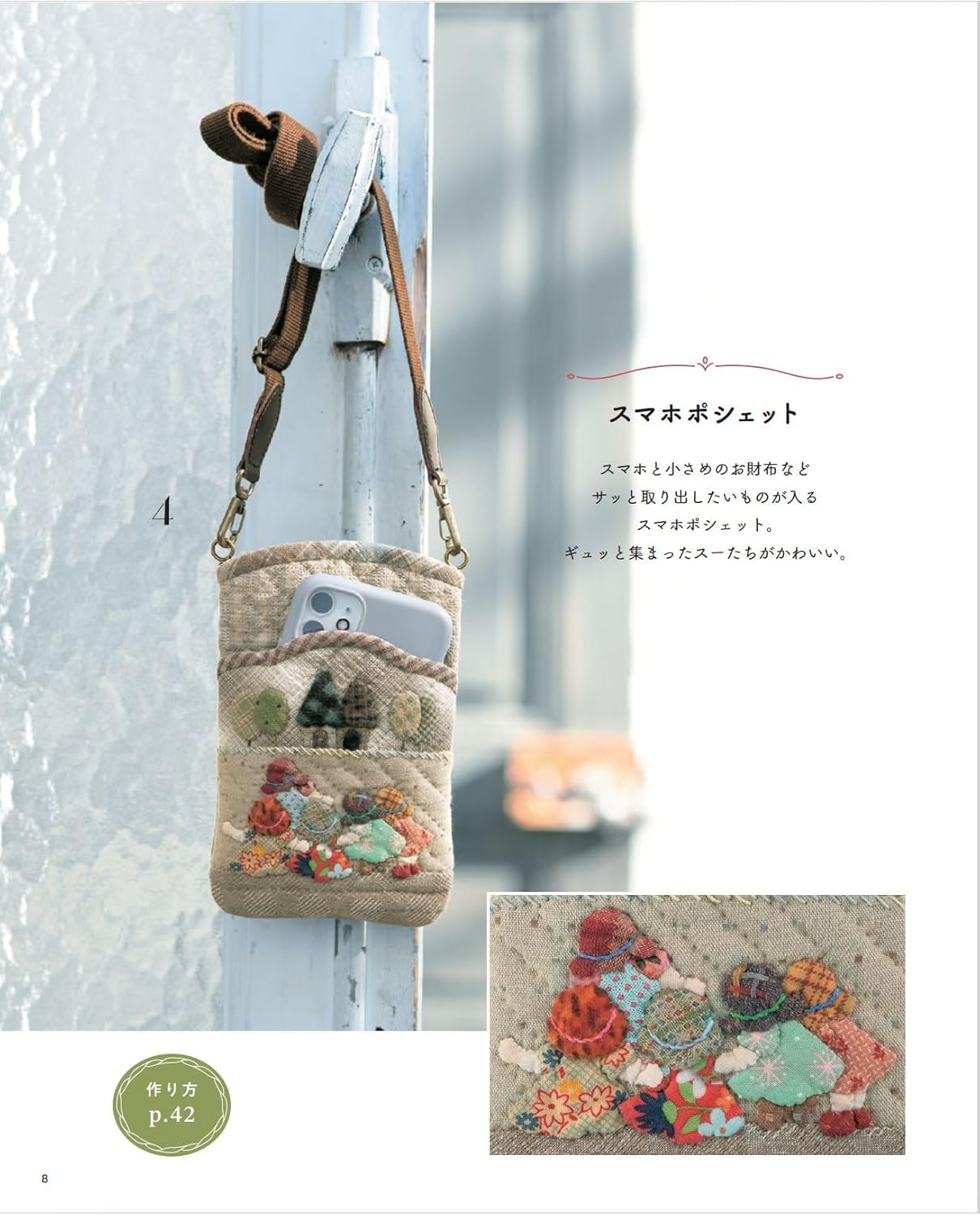 Reiko Kato: Enjoy Quilting with Sunbonnet Sue - Japanese Craft Book