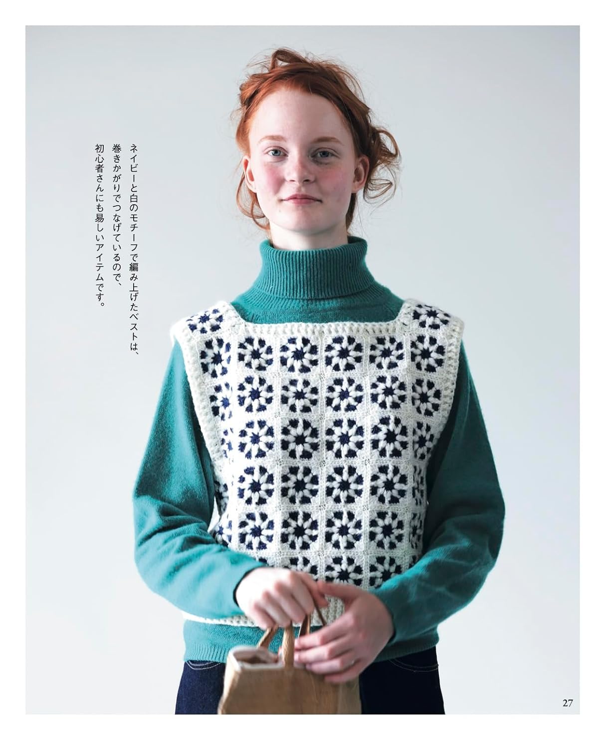 Adult Crochet Vest - Japanese Craft Book